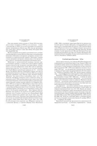Гроссман В. ?Обо мне не беспокойся...? Из переписки Василия Гроссмана