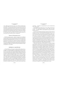 Гроссман В. ?Обо мне не беспокойся...? Из переписки Василия Гроссмана