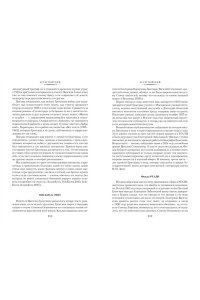 Гроссман В. ?Обо мне не беспокойся...? Из переписки Василия Гроссмана