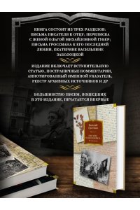 Гроссман В. ?Обо мне не беспокойся...? Из переписки Василия Гроссмана