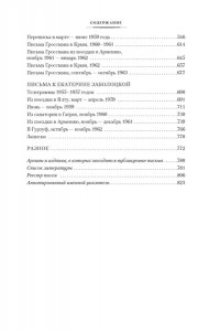Гроссман В. ?Обо мне не беспокойся...? Из переписки Василия Гроссмана