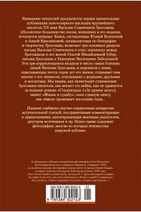 Гроссман В. ?Обо мне не беспокойся...? Из переписки Василия Гроссмана