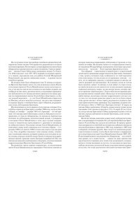 Гроссман В. ?Обо мне не беспокойся...? Из переписки Василия Гроссмана