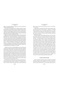 Гроссман В. ?Обо мне не беспокойся...? Из переписки Василия Гроссмана