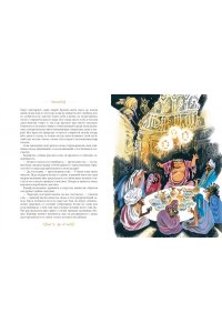 Гауф В. Маленький Мук и другие сказки