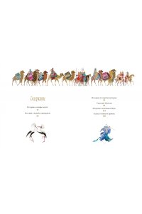 Гауф В. Маленький Мук и другие сказки