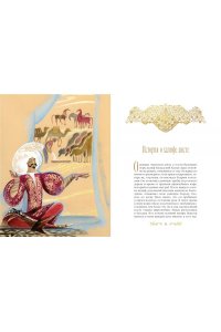 Гауф В. Маленький Мук и другие сказки