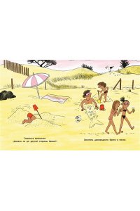 Аладжиди В., Пеллисье К. 100 суперважных дел, которые нужно успеть сделать до 10 лет