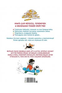 Аладжиди В., Пеллисье К. 100 суперважных дел, которые нужно успеть сделать до 10 лет