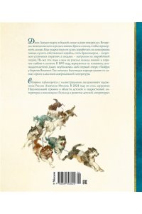 Лондон Дж. Любовь к жизни