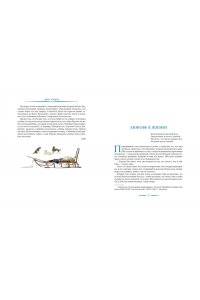 Лондон Дж. Любовь к жизни