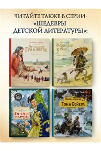 Лондон Дж. Любовь к жизни