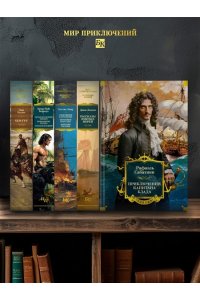 Сабатини Р. Приключения капитана Блада (с илл.)