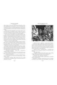 Сабатини Р. Приключения капитана Блада (с илл.)