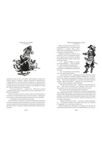 Сабатини Р. Приключения капитана Блада (с илл.)