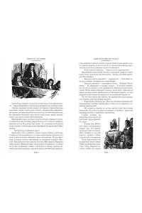 Сабатини Р. Приключения капитана Блада (с илл.)