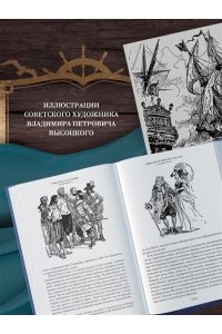 Сабатини Р. Приключения капитана Блада (с илл.)