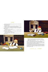 Лагерлёф С. Чудесное путешествие Нильса с дикими гусями