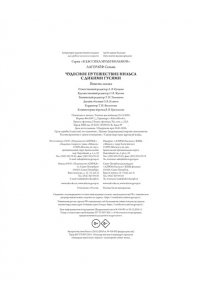 Лагерлёф С. Чудесное путешествие Нильса с дикими гусями