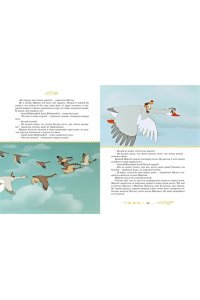 Лагерлёф С. Чудесное путешествие Нильса с дикими гусями