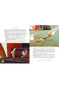 Лагерлёф С. Чудесное путешествие Нильса с дикими гусями