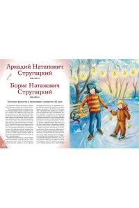 Лалабекова Н.Г. Писатели, прославившие Россию