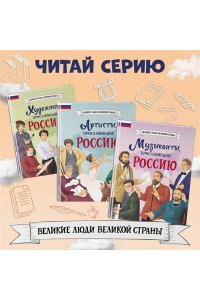 Лалабекова Н.Г. Писатели, прославившие Россию