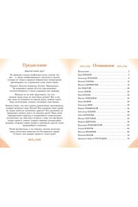 Лалабекова Н.Г. Писатели, прославившие Россию