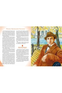 Лалабекова Н.Г. Писатели, прославившие Россию