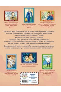 Лалабекова Н.Г. Писатели, прославившие Россию