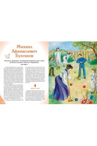 Лалабекова Н.Г. Писатели, прославившие Россию