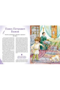 Лалабекова Н.Г. Писатели, прославившие Россию