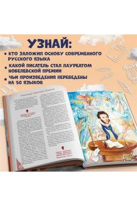 Лалабекова Н.Г. Писатели, прославившие Россию
