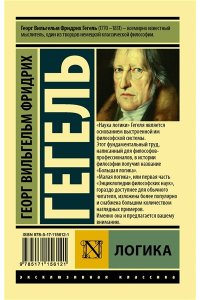 Логика