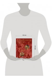 Фосси Г. В лабиринте искусства. Подарочный альбом. Неизвестная жизнь шедевров от Сфинкса до ?Крика?