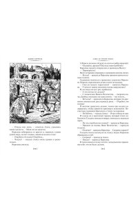 Кэрролл Л. Алиса в Стране чудес. Алиса в Зазеркалье