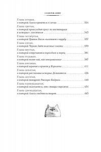 Кэрролл Л. Алиса в Стране чудес. Алиса в Зазеркалье