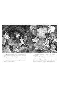 Кэрролл Л. Алиса в Стране чудес. Алиса в Зазеркалье