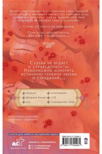 Кровавый лик дьявола (#1)