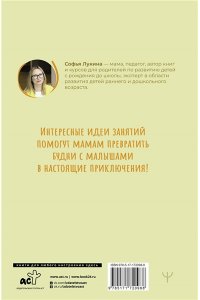 Развитие ребенка: от 1 до 3 лет. Система 