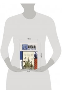 Веа Чен Тайвань. Полная история страны