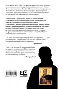 Арабов Ю.Н. Чудо