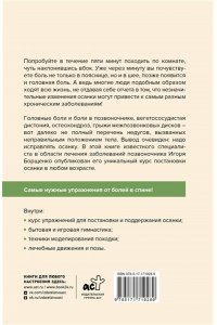Борщенко И.А. Система 