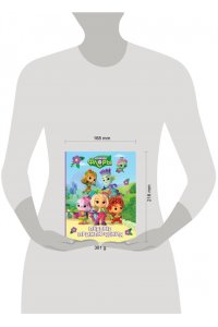 Каштанова Ю. Команда Флоры. Первые приключения