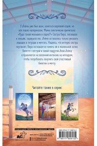 Цветкова А.В. Счастливый билетик