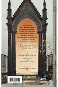 Амальфи А. Шрамы седьмого чародея