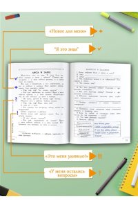 Узорова О.В. Хрестоматия. Практикум. Развиваем навык смыслового чтения. Русские народные сказки. 1 класс
