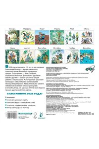 К-РЬ НАСТ 2026 ВОЛКОВ А.М. ВОЛШЕБНИК ИЗУМРУДНОГО ГОРОДА 135Л СО ДНЯ РОЖА4 КВАДР СКРЕПКААСТ 007-7