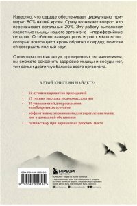 Ушаков А.Г.,Гилевич Н.Н Цигун: Здоровые ноги - здоровое сердце