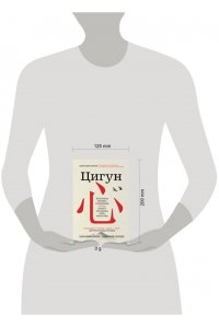 Ушаков А.Г.,Гилевич Н.Н Цигун: Здоровые ноги - здоровое сердце